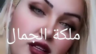 غناء ملكة الجمال [upl. by Drye]