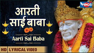 Aarti Saibaba with Lyrics  साईबाबा आरती  Sai Aarti  Sai Baba Bhakti Geet  Sai Aashirwad [upl. by Reeta]