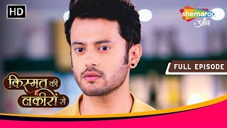 Kismat Ki Lakiron Se  Kya Shraddha Bach Payegi  Full Episode 206  Shemaroo Umang [upl. by Ophelie]