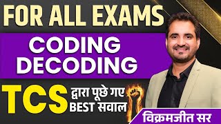 Coding Decoding  For All Exams  Reasoning Guru Tricks  by Vikramjeet Sir ssc codingdecoding [upl. by Danice89]