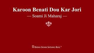 Karoon Benati Dou Kar Jori  Soami Ji Maharaj  RSSB Shabad [upl. by Amieva]