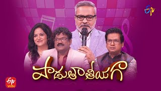 Padutha Theeyaga  Series 20  21st August 2022  Full Episode  ETV Telugu [upl. by Hsetih151]