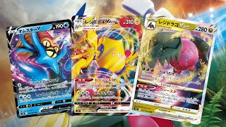 NEW Regidrago VSTAR and Regieleki VMAX Cards Revealed [upl. by Herrmann854]