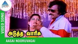 Adutha Varisu Tamil Movie Songs  Aasai Nooru Vagai Song  Rajinikanth  Malaysia Vasudevan [upl. by Reube]