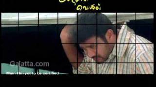 Manjal Veyyil Movie Trailer  High Quality [upl. by Llevram]