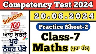 Class 7 Maths Worksheet 2 Competency Test 20082024 [upl. by Lin]