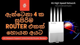 COMFAST 4G Unlocked Router Review [upl. by Finlay684]