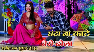 आग लगा दु तेरे प्यार मैं  घंटा ना काटे तेरो ढोला  Ranjeet Gurjar Rasiya  New Rasiya  Sad Song [upl. by Eibot]