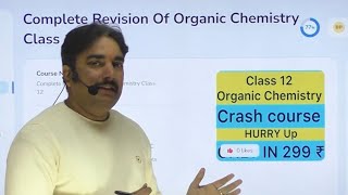 Complete Revision Of Organic Chemistry Class 12  Available  Pandey Ji App [upl. by Ecirtam894]