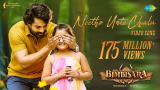 Neetho Unte Chalu  Video Song  Bimbisara  Nandamuri Kalyan Ram  MM Keeravani  Vassishta [upl. by Bac]