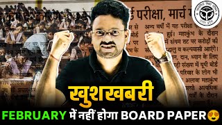 UP Board Exam Date 2025 Big News  UP Board Time Table 2025 कब आयेगा यूपी बोर्ड परीक्षा कब होगी [upl. by Idnek]