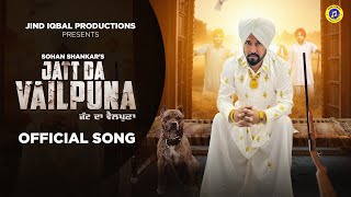 Jatt Da Vailpuna  Sohan Shankar Jindiqbal Production  New Punjabi Song 2024 [upl. by Akital]