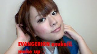 HALLO WEEN EVANGERION asuka inspire make up アスカ風メイク [upl. by Modnar394]