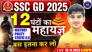 SSC GD 2025 Maha Marathon  SSC GD 2025 महायज्ञ Class  HistoryPolity Static GK by Durgesh Sir [upl. by Dunkin]