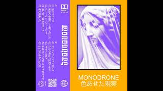 Monodrone  空のラウンジ empty lounge [upl. by Ynamrej]