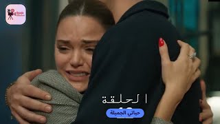 فضحات عشيقة زوجها أمام الملاءمسلسلحياتيالرائعة [upl. by Etnwahs]