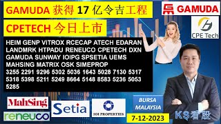 KS看股  马股 KLSE BURSA 分享  7122023 💥GAMUDA 获得 17 亿令吉工程💥 CPETECH 今日上市💥 HEIM GENP VITROX RCECAP ATECH [upl. by Showker942]