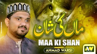 Very Emotional kalam 2023Maa Di Shan by Ahmed Warsi [upl. by Eilrak]