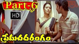 Prema Chadarangam Telugu Full Movie  Part 612  Vishal  Reema Sen  Bharath  V9videos [upl. by Robma]