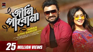 Jani Pabona  IMRAN  SHITHEE  Official Music Video  Nadia Mim  Bangla Song 2020 [upl. by Lyrradal]