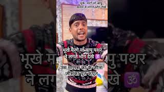 🙏👉उस माणस का के जीना जीसका पुत्र कपुत😭please subscribe 🙏 sorts ragni trending viralvideo [upl. by Mendie]