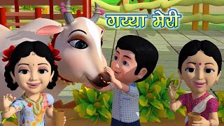 Gaiya Meri Meri Gaiya Hindi Nursary Rhymes l ep 3 [upl. by Nicodemus]