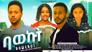 ባወኩት  Ethiopian Movie Bawekut 2024 Full Length Ethiopian Film Bawequt 2024 [upl. by Yrrah]