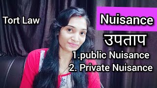 Nuisance what is Nuisance in Hindi What is difference between private Nuisance and public Nuisance [upl. by Skricki]