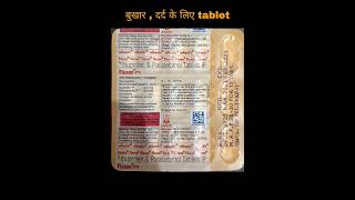 Flexon tablet uses in hindi  बुखार दर्द में काम आने वाली tablet  ibuprofen paracetamol shorts [upl. by Amoreta]