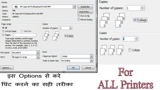 Collate amp Uncollate Option in Printing Setting in Hindi Print Setting in MS Word 2007 in Hindi [upl. by Oilalue]