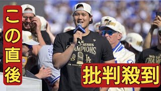 ドジャース優勝パレードの“舞台裏” 選手の妻が動画で紹介、おしゃれなアフターパーティーの模様も「夢のようだ！」 [upl. by Osmen]