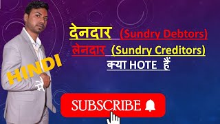 What are Sundry Creditors and Sundry Debtors l Sundry Creditors and Debtors Explain in Hindi l [upl. by Ettezzil506]