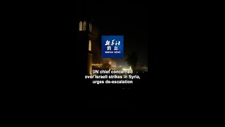 Xinhua News  UN chief concerned over Israeli strikes in Syria urges deescalation [upl. by Atirec]