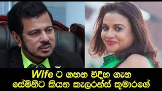 සේමිනී ඉද්දමල්ගොඩ ගේ තවත් හඩපටයක් එලියට   Semini iddamalgoda voice record [upl. by Imogene]