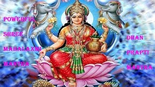 Powerful Shree Mahalaxmi Mantra  Dhan Prapti Mantra [upl. by Yngiram715]