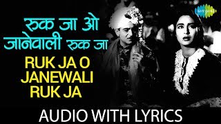 Ruk Ja O Janewali Ruk Ja with lyrics  रुक जा ओ जानेवाली रुक जा के बोल  Mukesh [upl. by Gae]