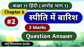 class 11 hindi chapter 6 spiti me barish  3 marks question answer  Aron bhag 1 ch 6 [upl. by Oimetra]