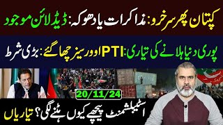 IHC Grants Bail to Imran Khan Orders Release in Toshakhana 20 Case  Imran Riaz Khan VLOG [upl. by Whitford]