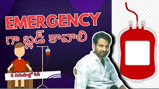 How to get blood in an emergency in telugu  Info web telugu [upl. by Eiramave]