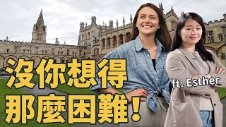 如何進入牛津大學（詳細步驟與實用建議！）英國留學碩士申請必看 [upl. by Lilaj970]