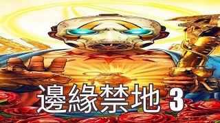 Borderlands 3 but I replaced the audio with Chinese Bible [upl. by Naerad207]