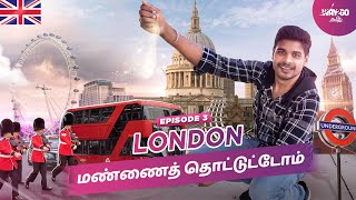 Londonல காலை வைத்துவிட்டோம்  Episode 3 [upl. by Schultz]