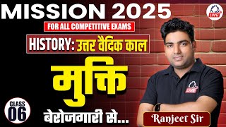 MISSION 2025 COMPLETE FREE BATCH  History वैदिक काल  Class 06  By Ranjeet Sir [upl. by Binky]