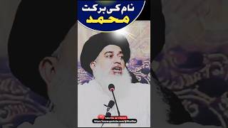 نام محمدﷺ کی برکت  Allama Khadim Hussain Rizvi Bayan  rizvibox shorts trending ytshorts tlp [upl. by Steele851]