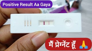 Live Pregnancy Test  मैं प्रेग्नेंट हूँ  Early Pregnancy Test  Positive Pregnancy Test  In Hindi [upl. by Oribella]