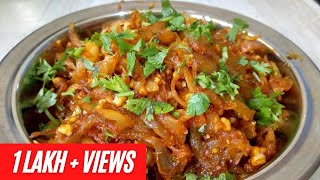 Kanda Chutney Recipe  कधीच केली नसेल अशी कांद्याची चटणी [upl. by Spoor]