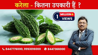 Karela  Bitter melon  Know the Advantages  By Dr Bimal Chhajer  Saaol [upl. by Revned]