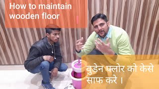 How to clean wooden flooring and maintenance tips [upl. by Silin772]