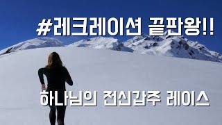 하나님의 전신갑주 레이스 quot진행자용설명서 요약영상quot [upl. by Adnirod]