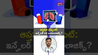 Inhalers vs Biologics Which Asthma Treatment is Right for You Dr Sathish C Reddy S MedPlusONETV [upl. by Isiah]